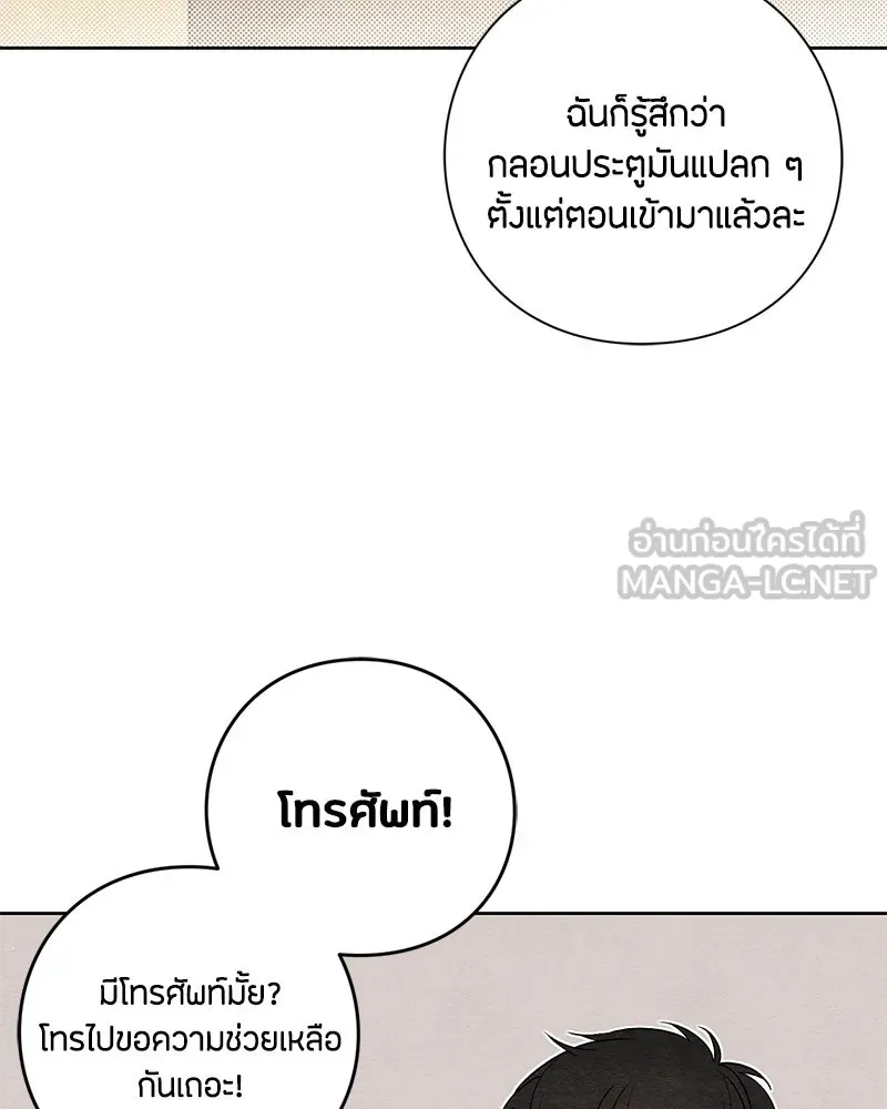 เป็นวัยรุ่นมันเหนื่อย ตอนที่ 19 รูปที่ 33
