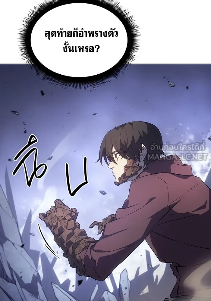 เกิดใหม่พร้อมพลังแห่งราชัน ตอนที่ 6 รูปที่ 54