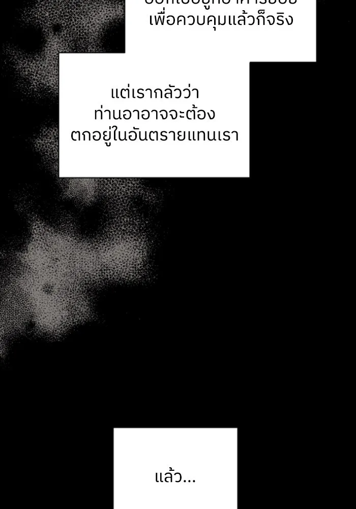 ครอบครัวสามีเห็นทีจะคลั่งรัก ตอนที่ 61 รูปที่ 7