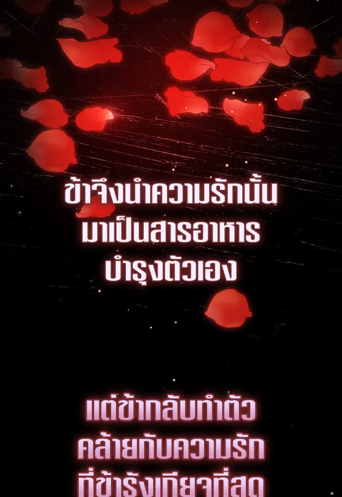ชิงชีวิตพลิกลิขิตชะตา ตอนที่ 236. การต่อสู้ในรอบ 3194 วัน(1) รูปที่ 86
