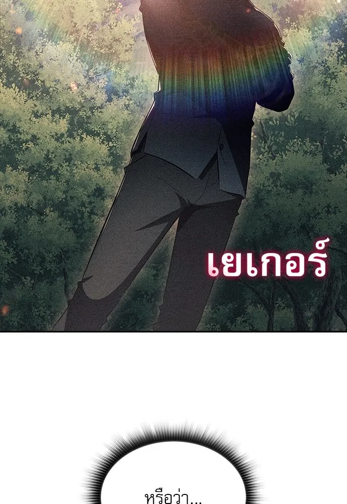 ครัวผู้กล้าท้าให้ชิม ตอนที่ 65 รูปที่ 140