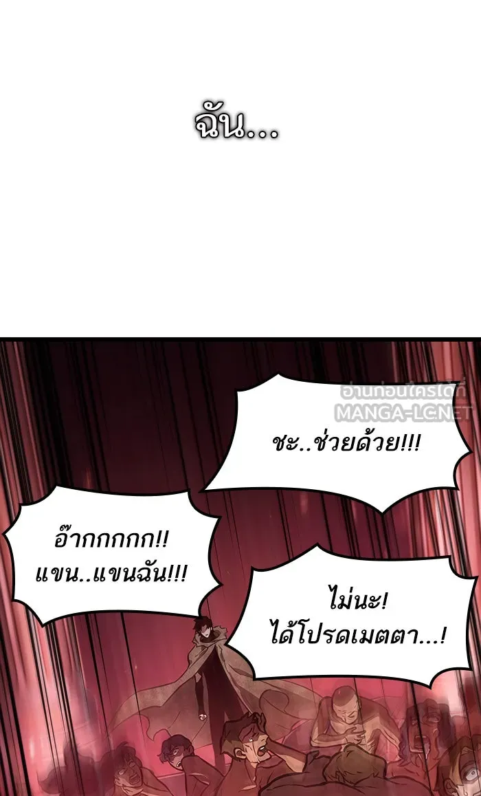 หลังวันสิ้นโลก ตอนที่ 12 รูปที่ 24