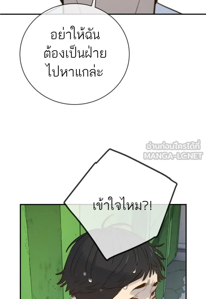 พริบตาเปลี่ยนโลก ตอนที่ 2 รูปที่ 111