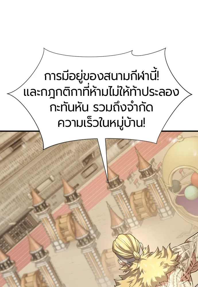 ยอดสถาปนิกผู้พิทักษ์อาณาจักร ตอนที่ 148 รูปที่ 100