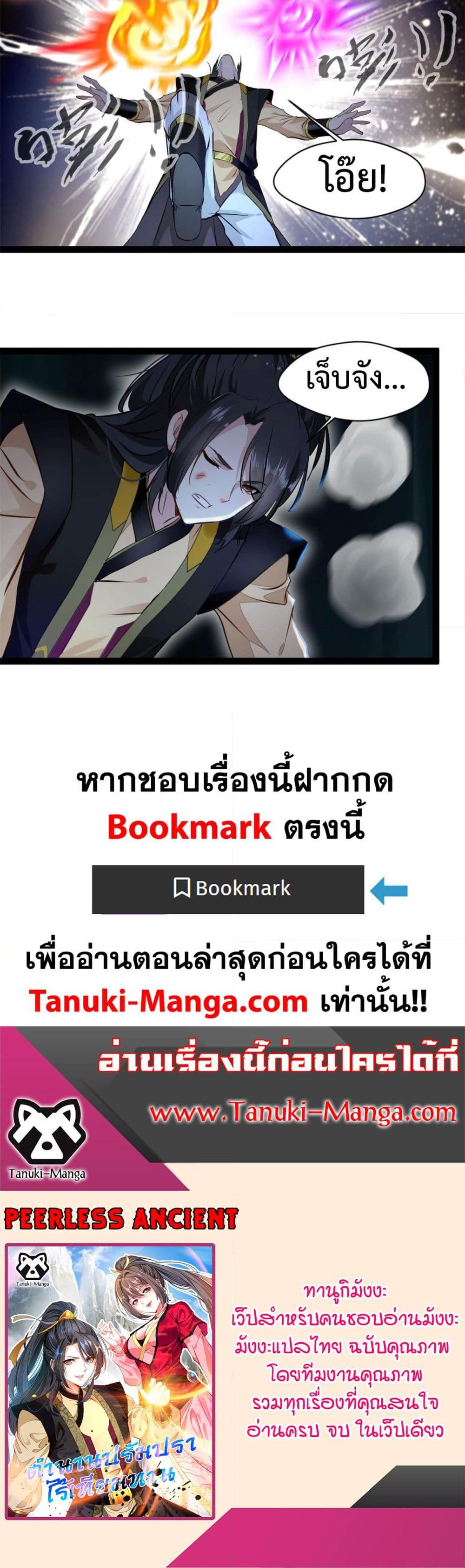 Manga-lc-com อ่านมังงะ อ่านการ์ตูน ออนไลน์ ฟรี Peerless Ancient ตำนานปรัมปราไร้เทียมทาน ตอนที่ 1 2 3 4 5 6 7 8 9 10 11 12 13 14 ฟรี ไม่มีโฆษณา Manga-lc - อ่าน มังงะ อ่าน การ์ตูน ออนไลน์ อ่านมังงะ ฟรี