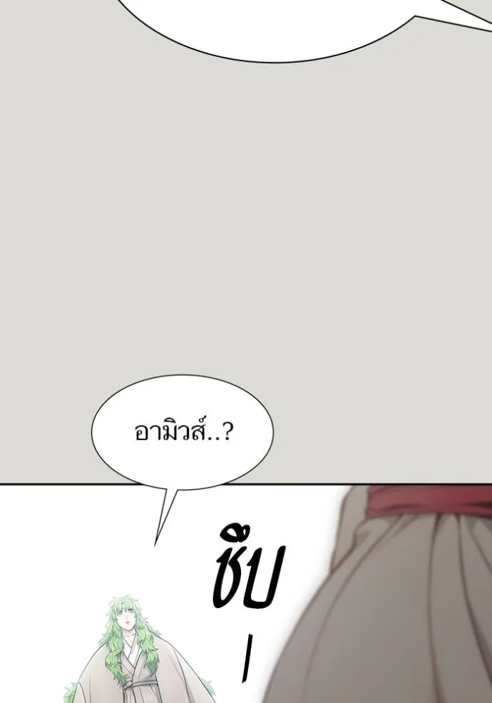 ทาวเวอร์ออฟก๊อด หอคอ ตอนที่ 650 รูปที่ 217