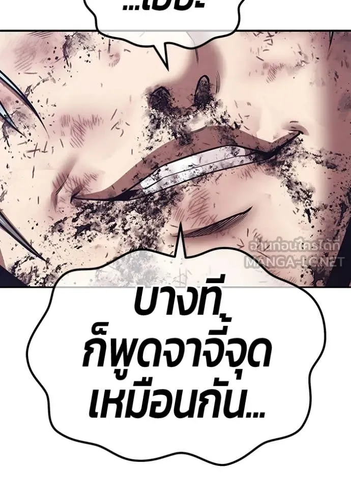 +99 ท่อนไม้ ตอนที่ 182 รูปที่ 429