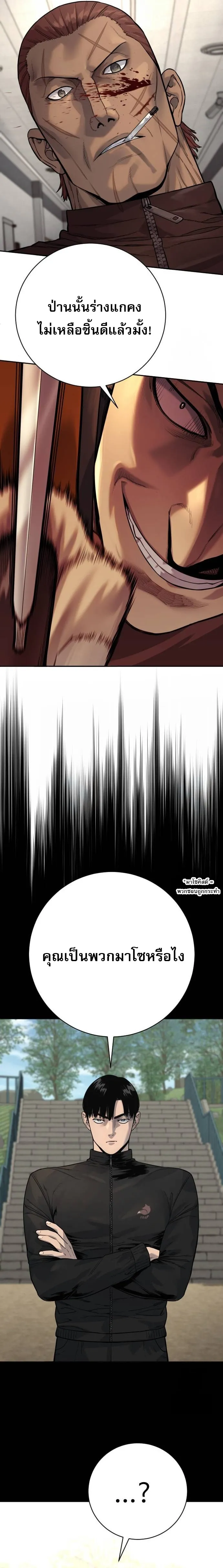 Return of the Bloodthirsty Police ตำรวจน_กฆ_า ตอนที่ ตอนที่ 81 รูปที่ 13