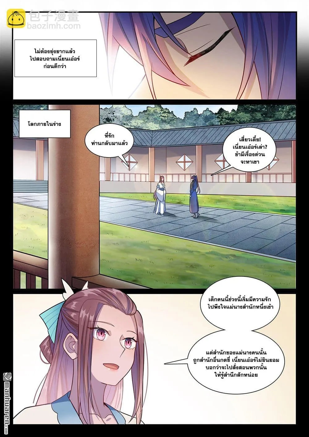 Manga-lc-com อ่านมังงะ อ่านการ์ตูน ออนไลน์ ฟรี Bailian Chengshen ตอนที่ 1 2 3 4 5 6 7 8 9 10 11 12 13 14 ฟรี ไม่มีโฆษณา Manga-lc - อ่าน มังงะ อ่าน การ์ตูน ออนไลน์ อ่านมังงะ ฟรี