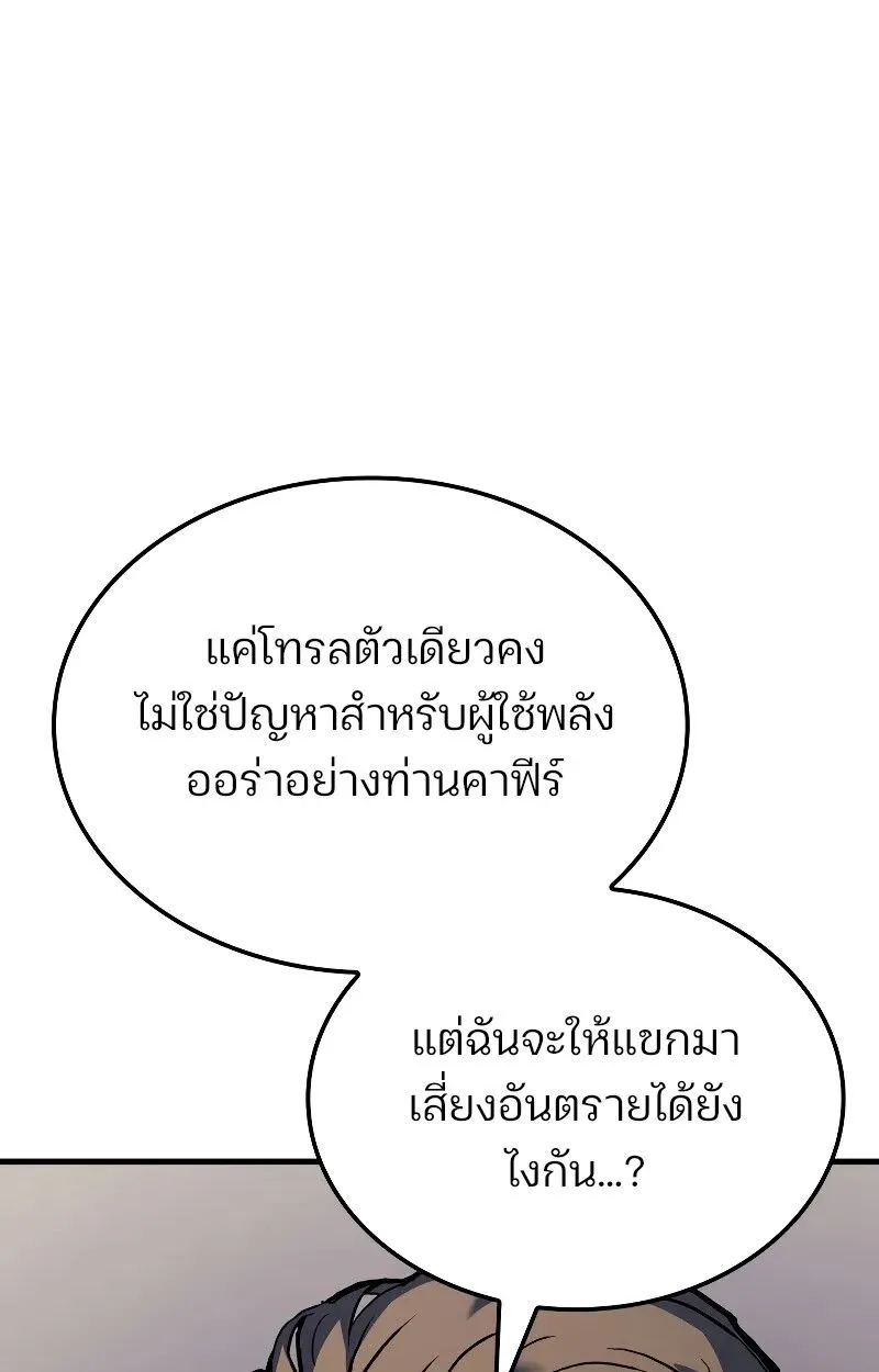 The Indomitable Martial King ตอนที่ ตอนที่ 69 รูปที่ 91