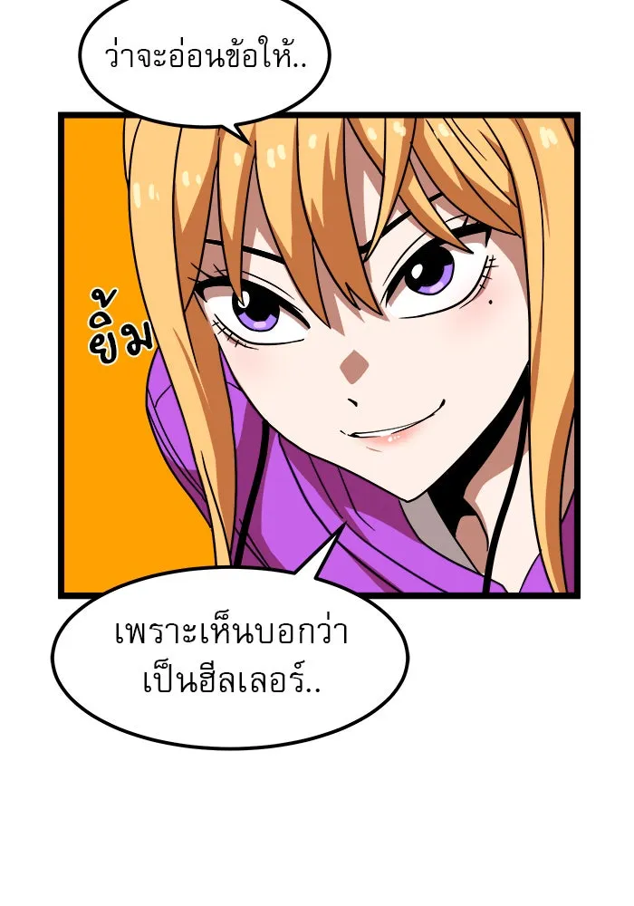 Double Click ตอนที่ 41 รูปที่ 100