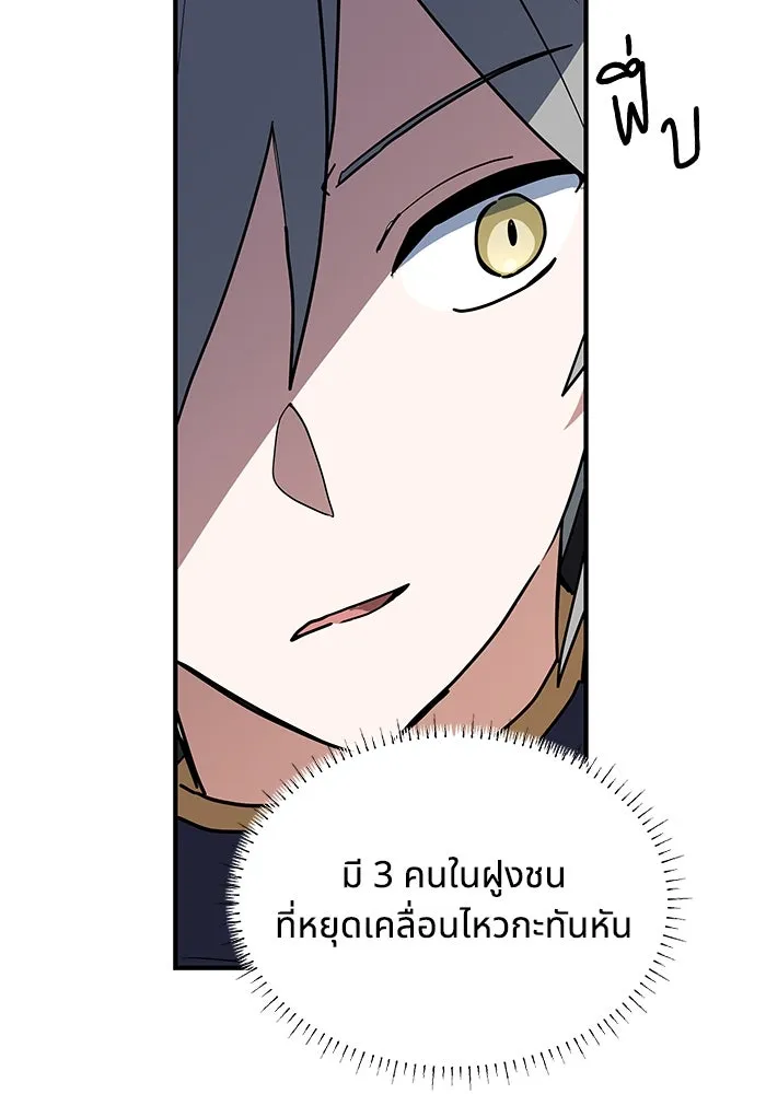 แมวน้อยในรังหมาป่า ตอนที่ 31 รูปที่ 94