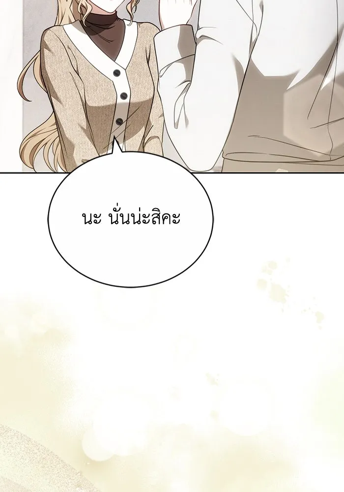 ละลายรักให้ล้นใจ ตอนที่ 67 รูปที่ 89