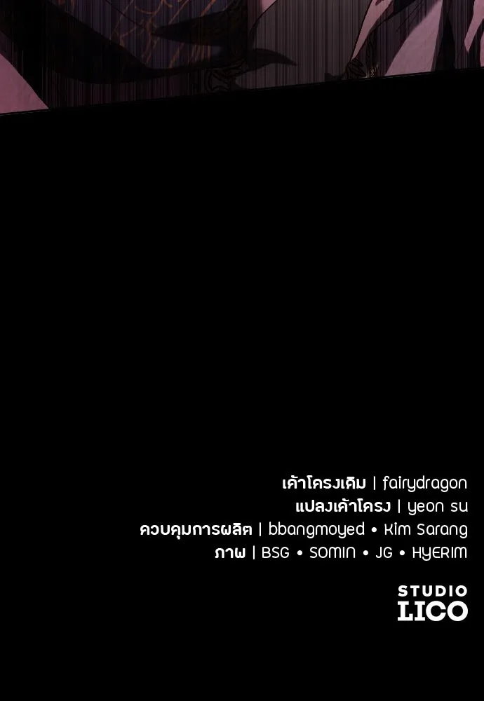 แด่ใจที่ไร้รัก ตอนที่ 37 รูปที่ 95