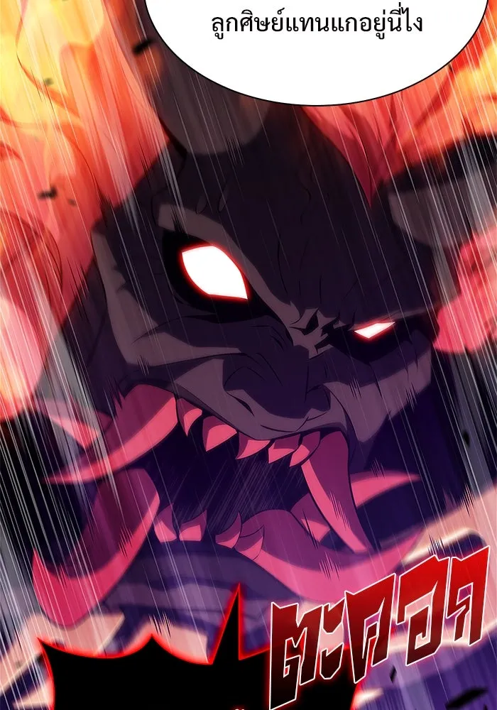 ผู้เล่นหน้าใหม่เลเวลแมกซ์ ตอนที่ 177 ซ้ายแห่งความพินาศที่ใกล้เข้าม รูปที่ 34