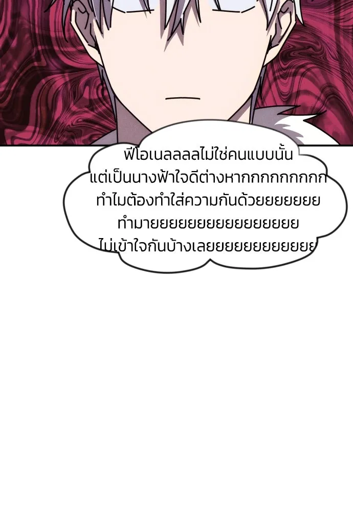 ฉันจะจีบท่านดยุกแดนเหนือ ตอนที่ 8 รูปที่ 52