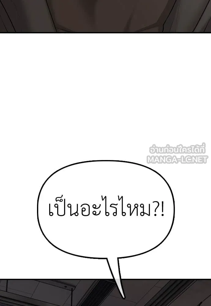 ผู้กล้าฝ่า ตอนที่ 13 รูปที่ 57
