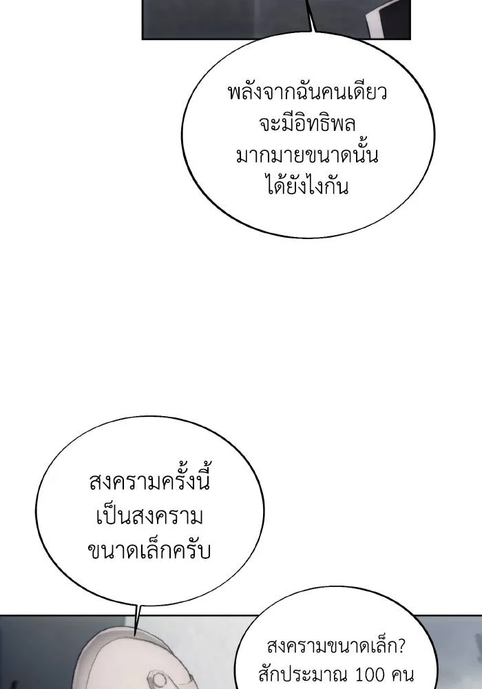 ศึกชิงบัลลังก์เทพเจ้ ตอนที่ 88 รูปที่ 101