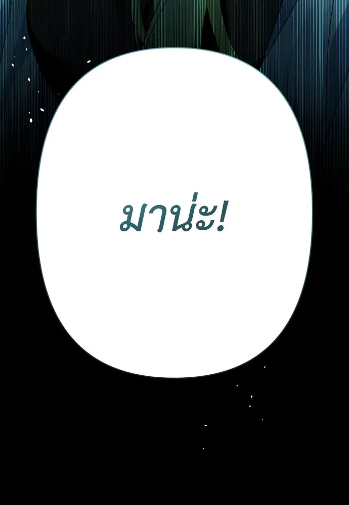 เลดี้มินต์ ตอนที่ 75 รูปที่ 136