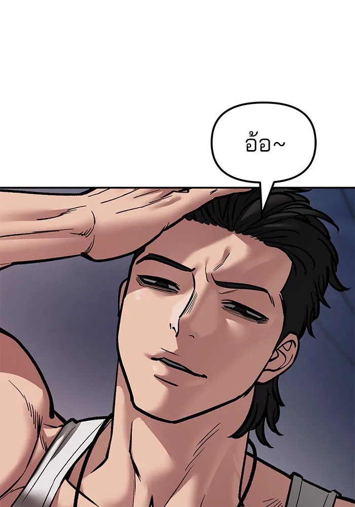 เลวฟาดเลว ตอนที่ 77 รูปที่ 32