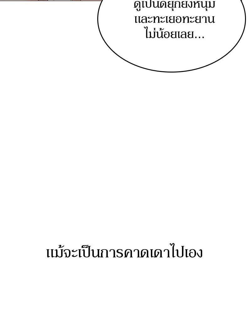 กำราบรักร้ายนายจอมพยศ ตอนที่ 35 รูปที่ 49