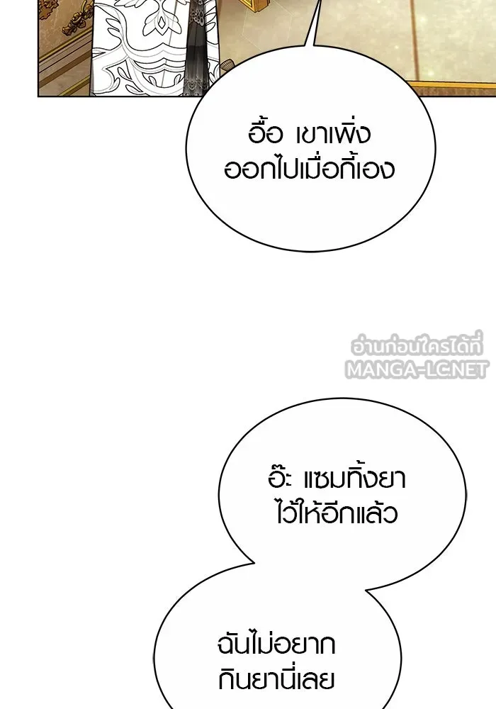 เหตุผลที่ฉันนอกใจ ตอนที่ 28 รูปที่ 117