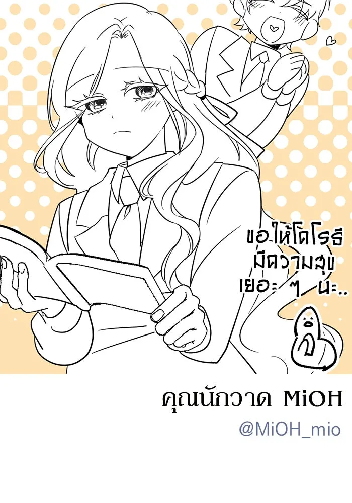 เกิดใหม่คราวนี้ ขอเป็นคนดีดูสักครั้ง ตอนที่ บทส่งท้ายซีซัน 1 รูปที่ 23