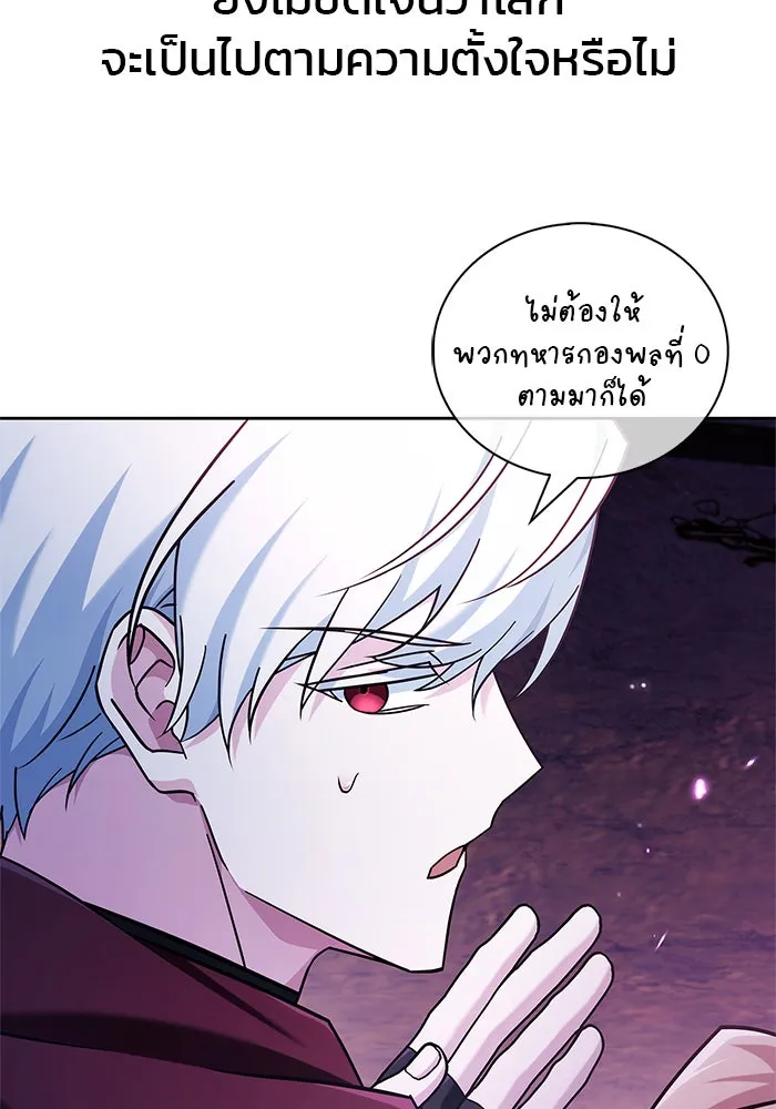 ผมไม่ได้เก่งอย่างที่คิด ตอนที่ 40 รูปที่ 148