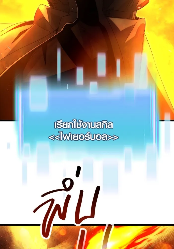 พลิกชะตาคว้าไอเทมระดับเทพ ตอนที่ 58 รูปที่ 70