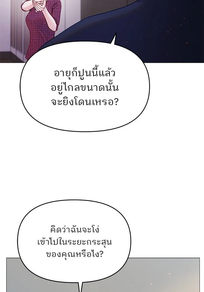 คู่มือคว้าหัวใจนายตัวร้าย ตอนที่ 17 รูปที่ 73