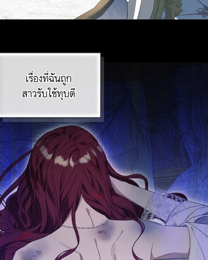 นึกว่าเป็นอิเซไคธรรมดา ตอนที่ 33 รูปที่ 4