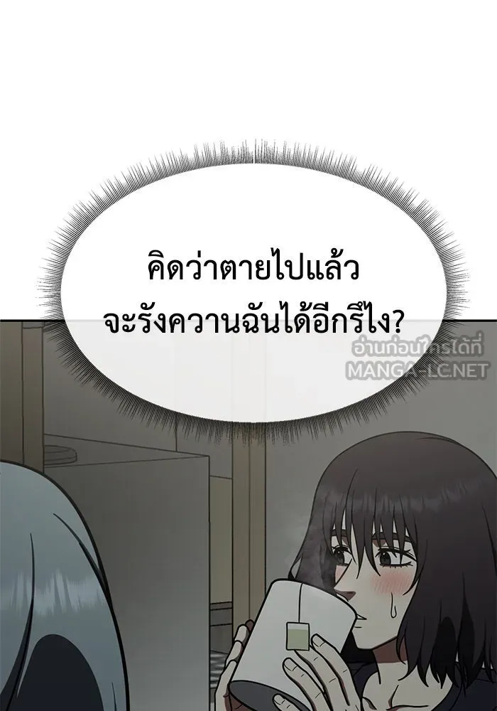 ช่วยเปลี่ยนฉันที ตอนที่ 174. คโยแทฮี 14 รูปที่ 39