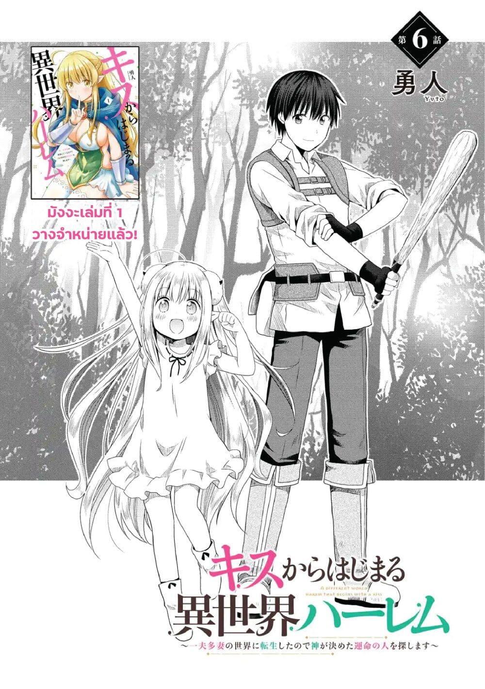 Manga-lc-com อ่านมังงะ อ่านการ์ตูน ออนไลน์ ฟรี Isekai de Kuchizuke wo! Tensei Sekai wa Unmei no Hito de Michiteiru ตอนที่ 1 2 3 4 5 6 7 8 9 10 11 12 13 14 ฟรี ไม่มีโฆษณา Manga-lc - อ่าน มังงะ อ่าน การ์ตูน ออนไลน์ อ่านมังงะ ฟรี