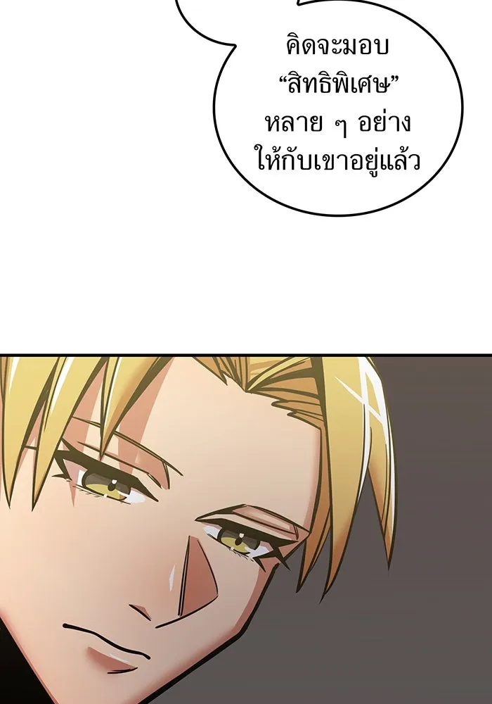 เพลเยอร์เลือดเทวะ ตอนที่ 16 พลิกผัน รูปที่ 85