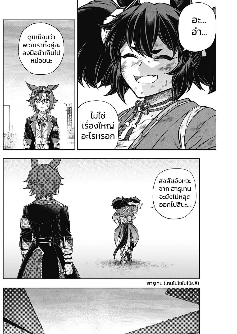 Manga-lc-com อ่านมังงะ อ่านการ์ตูน ออนไลน์ ฟรี Uma Musume Cinderella Gray ตอนที่ 1 2 3 4 5 6 7 8 9 10 11 12 13 14 ฟรี ไม่มีโฆษณา Manga-lc - อ่าน มังงะ อ่าน การ์ตูน ออนไลน์ อ่านมังงะ ฟรี