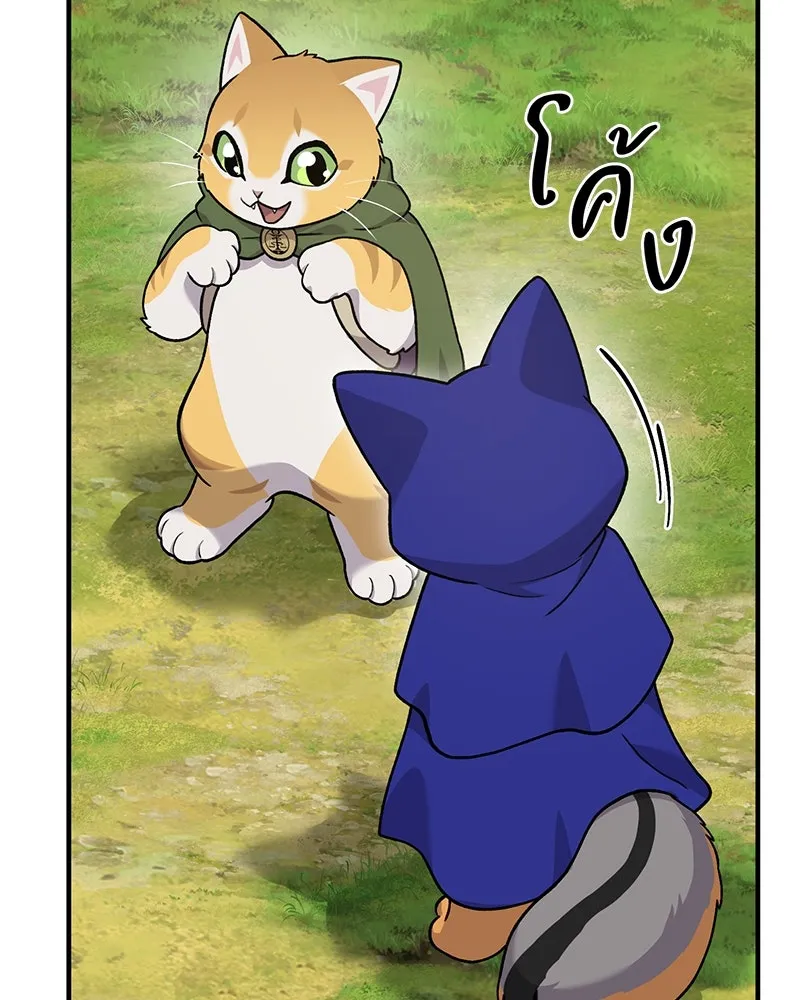 ปลูกผักพิชิตหอคอย ตอนที่ 36 รูปที่ 118