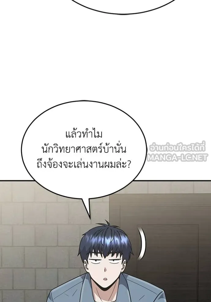 อัจฉริยะนอกคอก ตอนที่ 102 รูปที่ 67