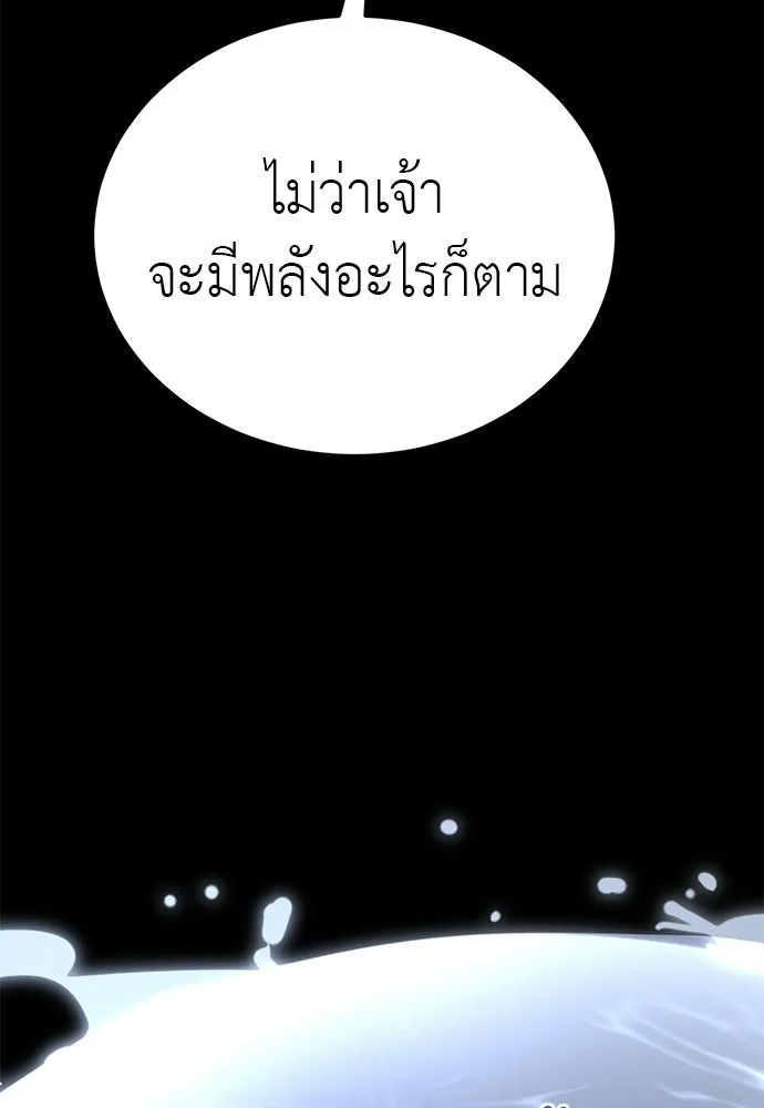 ยมราชลงทัณฑ์ ตอนที่ 135 รูปที่ 94