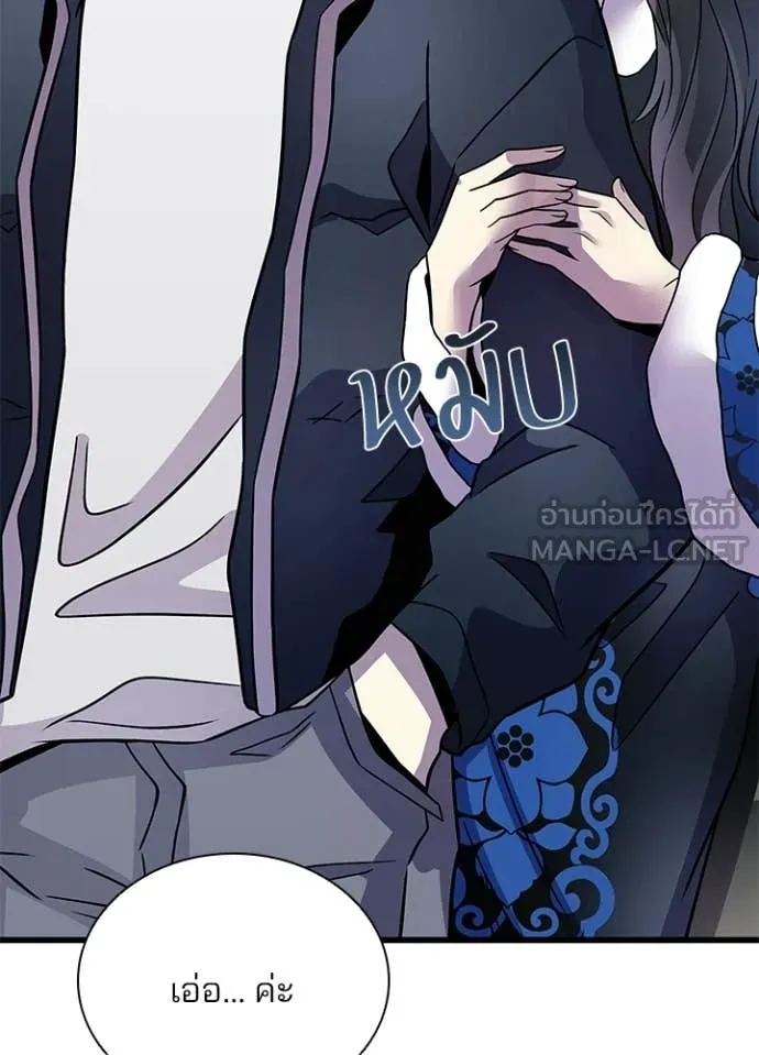 Villain to kill ตอนที่ 219 รูปที่ 105