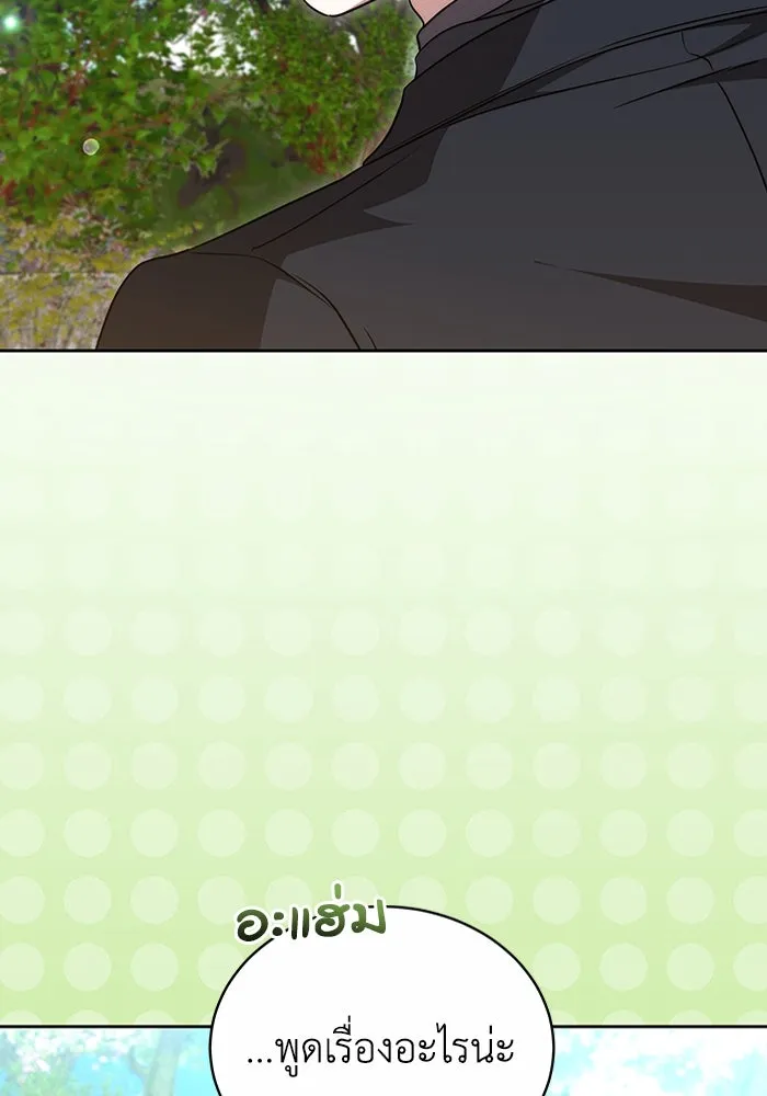 ละลายรักให้ล้นใจ ตอนที่ 58 รูปที่ 43