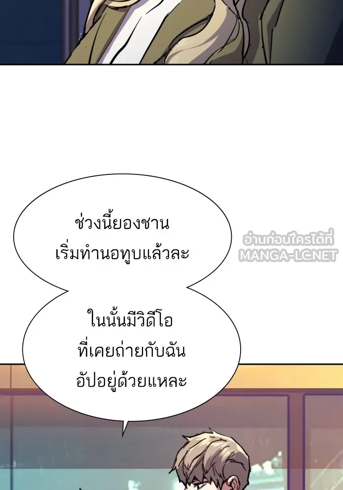 พี่ชายสายบอดี้การ์ด ตอนที่ 153 รูปที่ 117