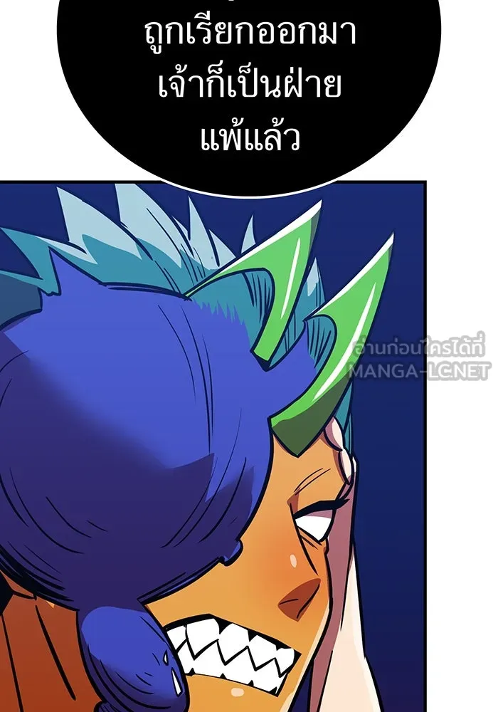 เพลเยอร์เลือดเทวะ ตอนที่ 30 vs วายุและอัสนี ③ รูปที่ 177