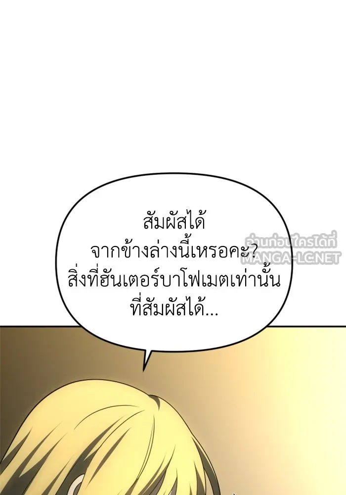 อดีตบอสหอคอย ตอนที่ 61 รูปที่ 180