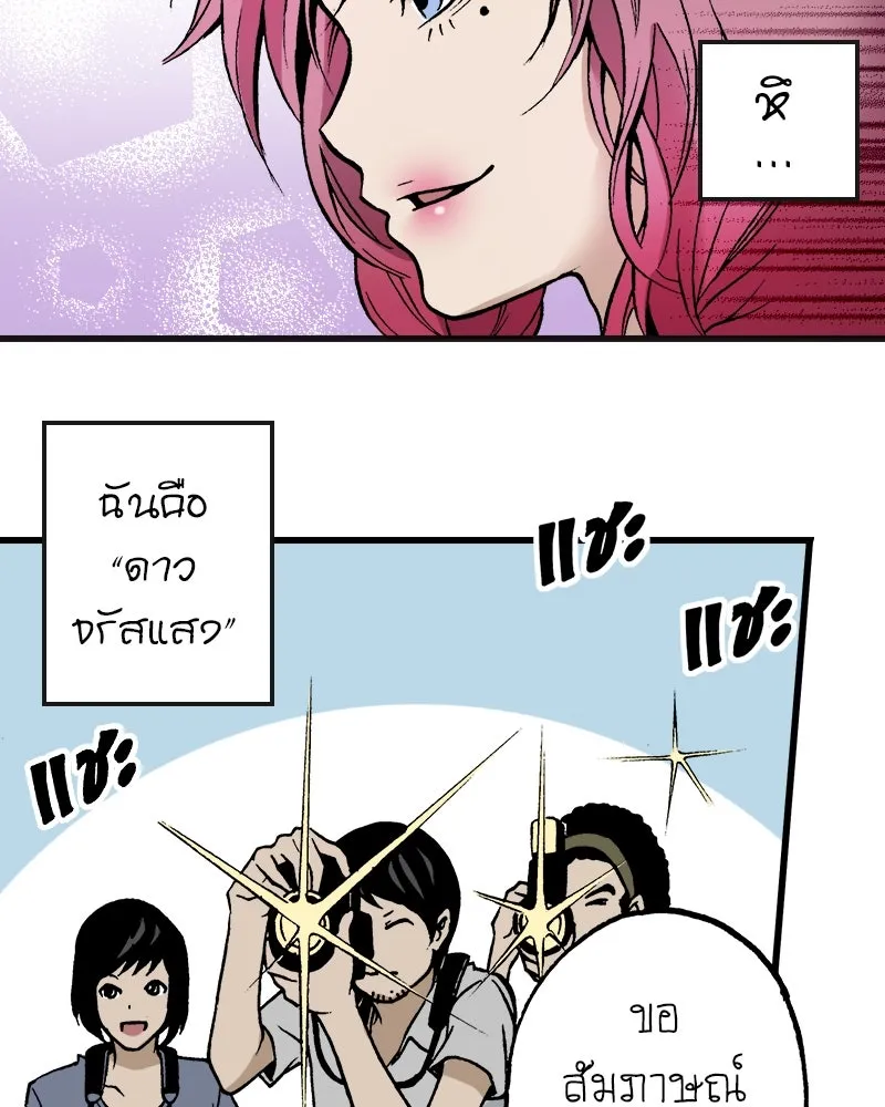 การิน BlaCX ปริศนาอาถรรพ์สีดำ ตอนที่ 9 ดาว (1) รูปที่ 16