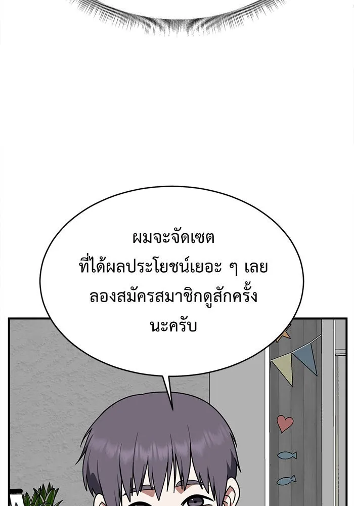 ช่วยเปลี่ยนฉันที ตอนที่ 141. ฮานายอง 14 รูปที่ 25