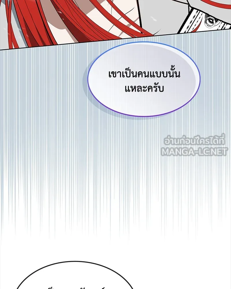ขอบคุณที่หักหลัง ตอนที่ 45 รูปที่ 72
