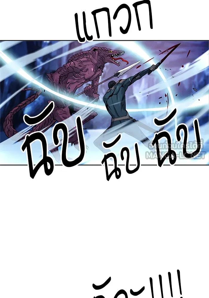 ดรูอิดแห่งสถานีโซล ตอนที่ 37 รูปที่ 84