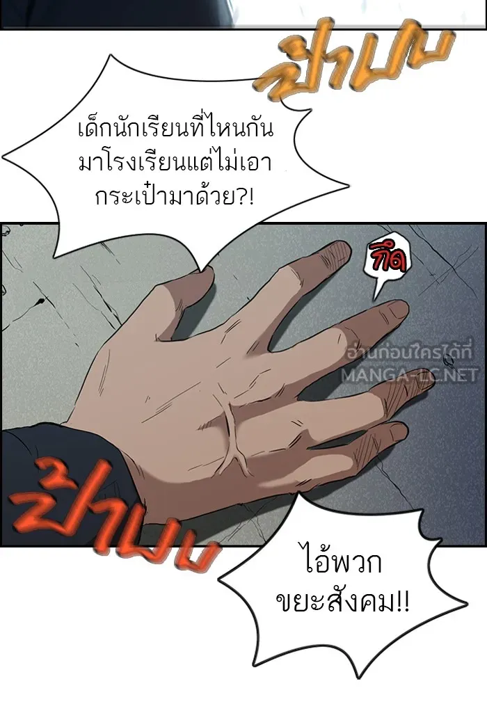 ปั่นสู้ฝันbrWind Breaker ตอนที่ 30 รูปที่ 3