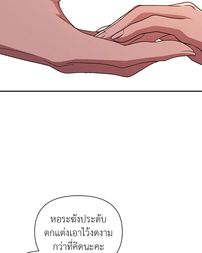 โอ้ ศัตรูที่รัก ตอนที่ 94 รูปที่ 115