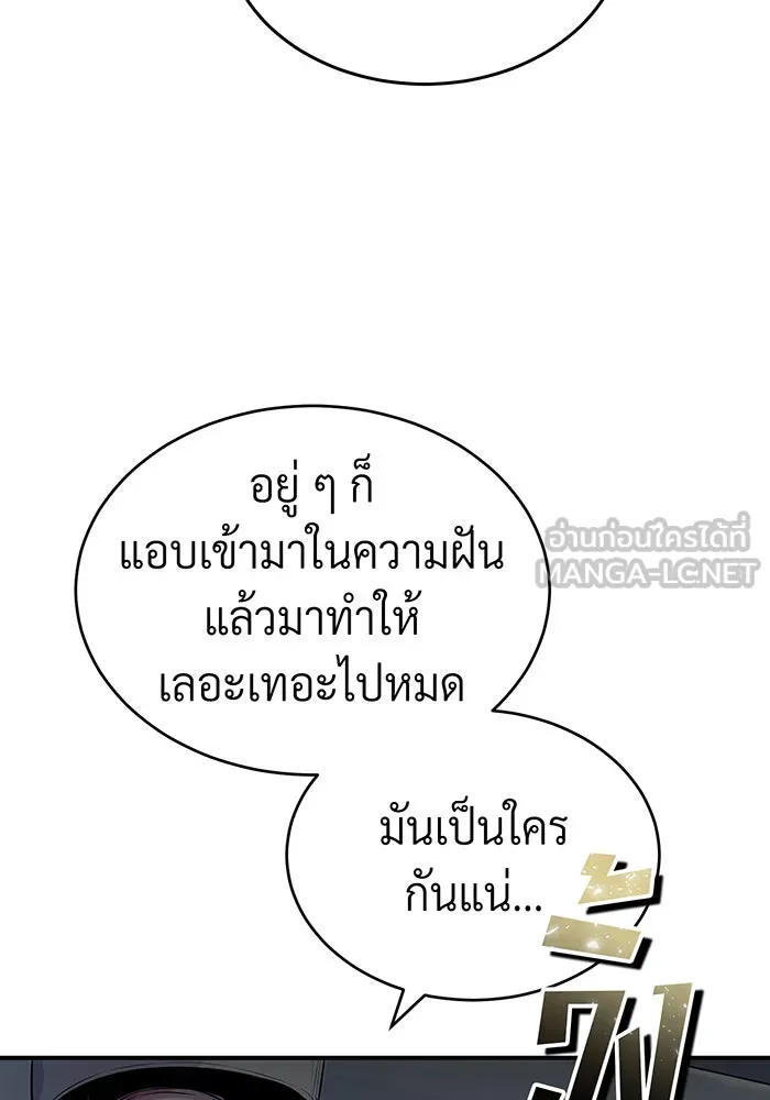 จอมเวทเกิดใหม่ในรอบ 66666 ปี ตอนที่ 96 รูปที่ 18